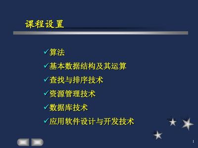 計算機軟件技術基礎與開發實踐