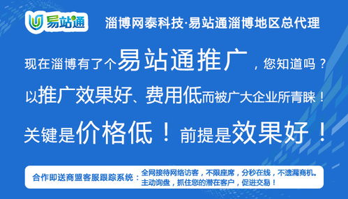 鄒平營銷合作與軟件開發 淄博網泰科技，誠信商家的明智選擇