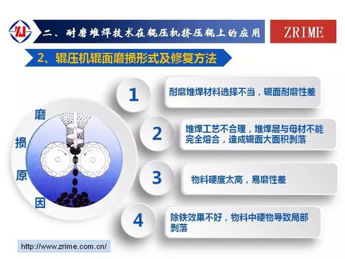 推廣耐磨堆焊技術 助推企業技術進步——2018水泥峰會聚焦技術革新