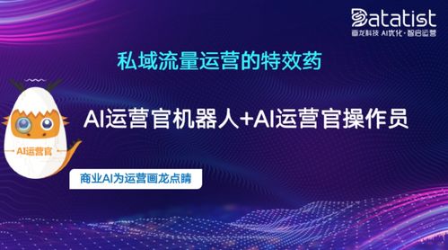 畫龍科技 商業AI助力零售企業智能運營，深度挖掘用戶數據價值